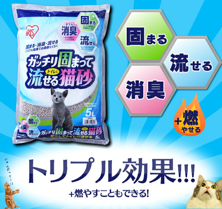楽天市場 22円offクーポン 18日迄 猫砂 鉱物 猫砂 固まるガッチリ固まってトイレに流せる猫砂 7l Gtn 7l 7リットル ベントナイト 木材 お試し 1袋 1個 ねこ砂 ネコ砂 固まる 流せる ペレット形状 猫トイレ トイレ砂 トイレ用品 消耗品 キャットランド