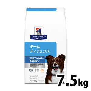 ヒルズ ダーム ディフェンス 7.5kg 犬 食事 特別 療法食 ドッグフード ドライ プリスクリプション サイエンスダイエット 楽天 【1226B】