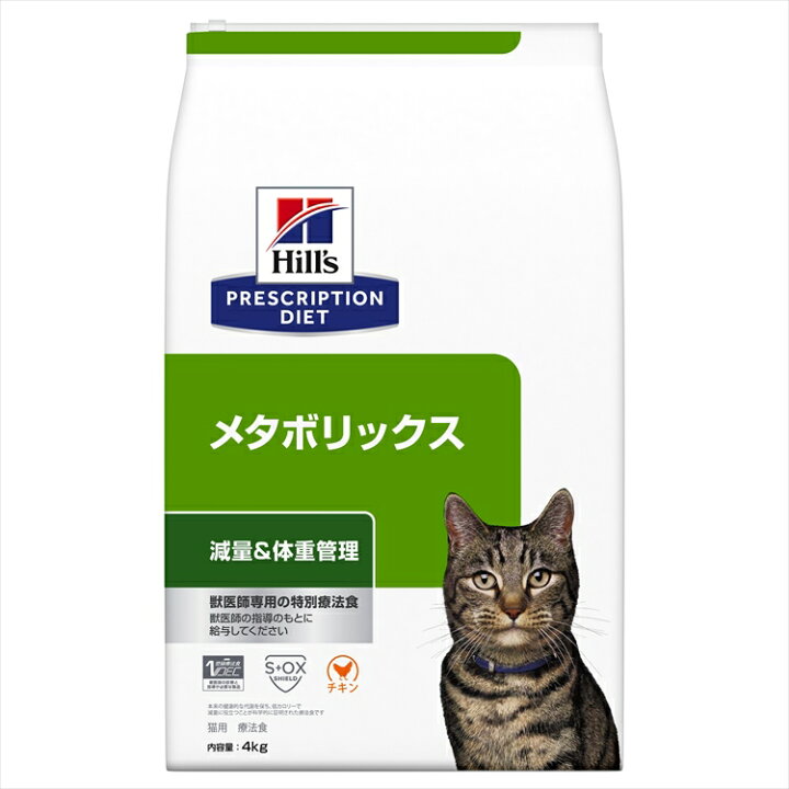 楽天市場】ヒルズ メタボリックス 猫 4kg 食事療法食 プリスク 