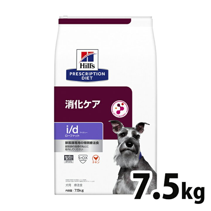 楽天市場 ドッグフード 療法食 犬用 ヒルズ I D Lowfat 7 5kg Id ローファット 低脂肪 膵炎 高脂血症 蛋白喪失性腸症 胆泥 消化ケアの食事療法に ドライ 特別療法食 プリスクリプション ダイエット キャットランド 楽天市場 ドッグフード 療法食 犬用 ヒルズ I D Lowfat 7 5kg Id ローファット 低脂肪 膵炎 高脂血症 蛋白喪失性腸症 胆泥 消化ケアの食事療法に ドライ 特別療法食 プリスクリプション ダイエット キャットランド