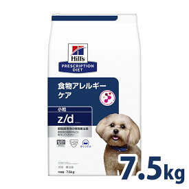 ＼20日限定P2倍／犬 食物アレルギー 療法食 ヒルズ z/d 小粒 7.5kg 加水分解チキン 皮膚 被毛 皮膚バリアサポート オメガ3 オメガ6 消化サポート 便質を改善 犬用 ドッグフード ドライ プリスクリプション ダイエット zd ゼットディー 52742225906