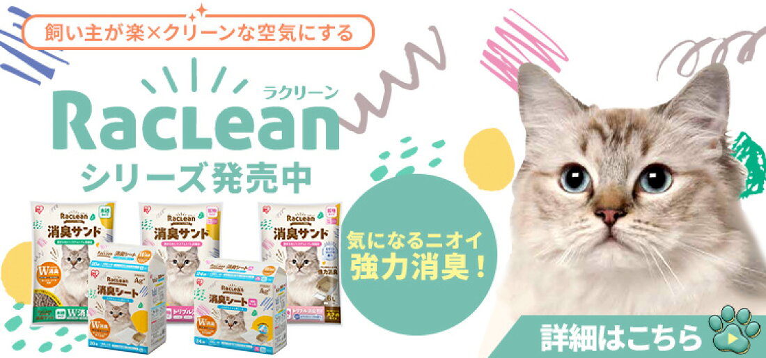 楽天市場 | キャットランド - ネコ好きが集まるお店 e-netshop 