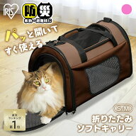 ＼楽天ランキング1位／猫 キャリー バッグ 犬 ペットキャリー 折りたたみメッシュ ソフト 柔らかい ショ…