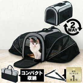 [1,000円オフクーポン★11日1:59迄]猫 犬 キャリー ペットキャリー アウトドアひろびろ 広げる t飛び出し防止リード メッシュ ポケット 防災 避難 通院 小型犬 キャリーケース サークル お出かけ 2WAY 肩掛け 持ち運び コンパクト アウトドアペットキャリー[2508st]