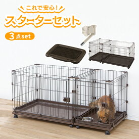 [最大400円OFFクーポン★ワンにゃんDAY]犬 ケージ スターターセット 3点 サークル ケージ ペットサークル 室内 小型犬 給水器 給水機 給水 水飲み器 ノズル ウォーターノズル 簡単 高さ調節可能 トイレ トレー トイレトレーニング ペットトイレ