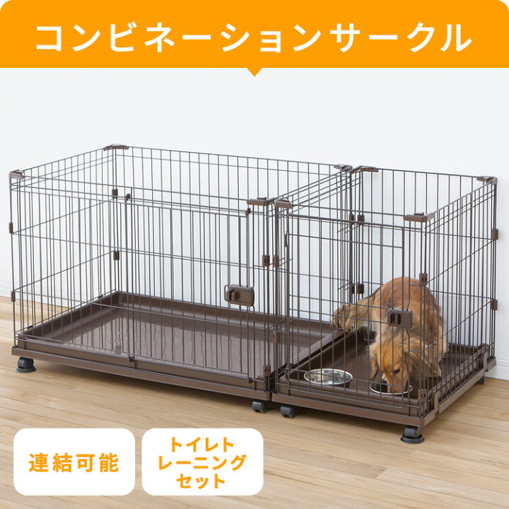楽天市場】犬 ケージ スターターセット 3点 サークル ケージ ペット 