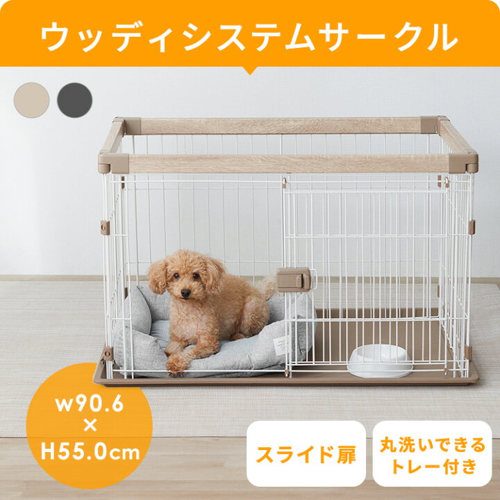 楽天市場】犬 ケージ スターターセット 3点 サークル ケージ ペット 