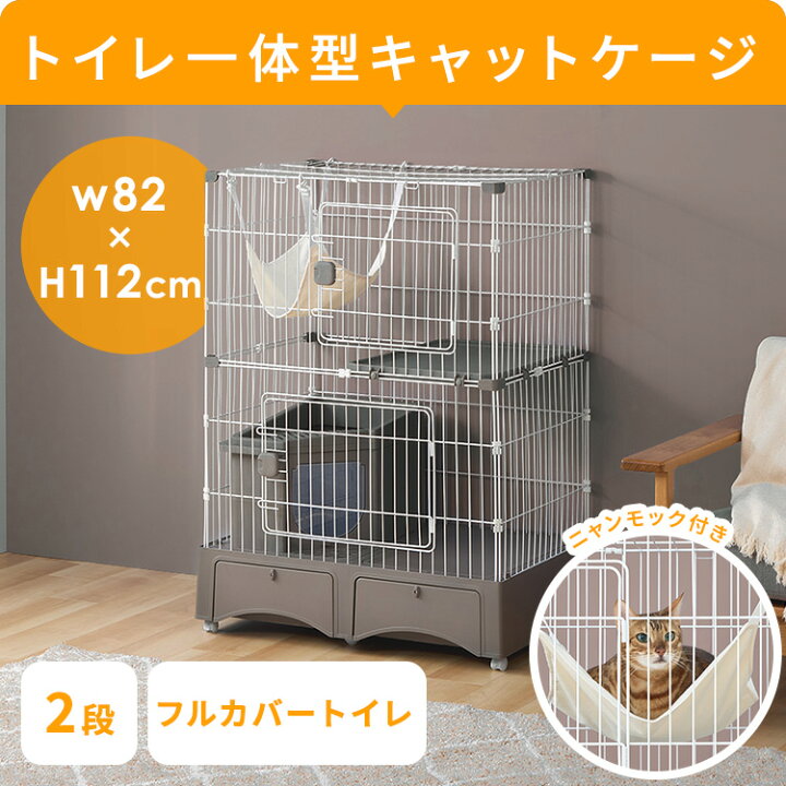 楽天市場】猫 ケージ スターターセット 5点セット 猫 キャットケージ 2 