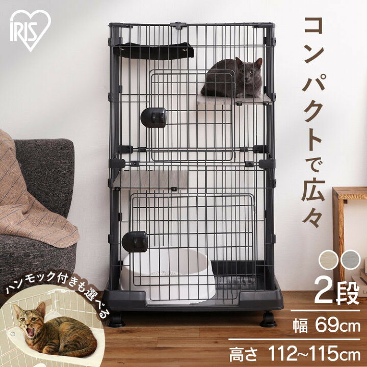 美品】アイリスオーヤマ 猫 ミニキャットケージ 2段（猫と暮らすのに 