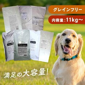 【■最大400円OFFクーポン｜要事前取得】ドッグフード ウィッシュ 18.1kg 12.5kg 11kg ワイルドパピー ワイルドボア ターキー サーモン 関節 HAS-II キス乳酸菌KT-11 ヴィーガン ドライ 子犬 成犬 アダルト グレインフリー 穀物不使用 食物アレルギーに配慮 犬 Wish 【B】