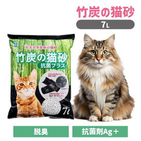 猫 猫砂 トイレ 竹炭の猫砂 抗菌プラス7L 猫 猫砂 トイレ 脱臭 抗菌 紙 ボンビアルコン 衛生 竹炭 吸着 ボンビアルコン 猫 猫砂 トイレ 脱臭 抗菌 紙 ボンビアルコン 衛生 竹炭 吸着