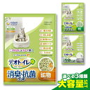 【単品・4袋・6袋・8袋】 猫砂 システムトイレ デオトイレ ユニ・チャーム お茶 紙 鉱物 シリカゲル デオサンド 緑茶 砂 サンド ユニチャーム 飛散らない緑茶成分入り消臭サンド 強力消臭サンド 匂わない 交換 専用サンド [EC]【D