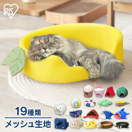 猫 ベッド 夏用 ペットベッド 冷感 洗える 夏 夏用 ひんやり クール 用 ドーム かわいい モチーフ犬 猫 …
