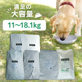 【■最大400円OFFクーポン｜要事前取得】犬 ドッグフード ホリスティックレセピー 大容量 18.1kg 15kg 11kg ドライフード チキン＆ライス ラム＆ライス 子犬 パピー 成犬 アダルト 高齢犬 老犬 シニア 体重管理 ライト ダイエット 肥満 太り気味 総合栄養食 パーパス