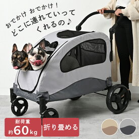 犬 猫 カート 折り畳み 大きい 大型犬 ペットカート 多頭飼い コンフォータブルペットカート ペットカート 多頭飼い 中型犬 小型犬 折りたたみ ペットキャリー バギー 犬 介護用 カート メッシュ窓 通気性 耐荷重60kg