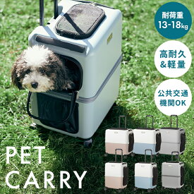 【15%OFFクーポン★11日9:59迄】犬 キャリー コロコロ スーツケース ペットキャリー ペットカート ペチコ Mサイズ Lサイズ PET CARRY iCO 3001-Mカート 通院 お出掛け 軽量 旅行 かわいい ハウスとしても使える 猫 小型犬 ティーアンドエス グレー