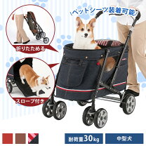楽天市場】ペット カート（ブランドボンビ）の通販