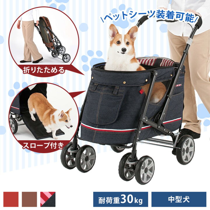 楽天市場】犬 ペット キャリー ペットカート デニム おしゃれ スロープ 