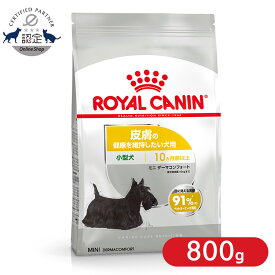 【店内ほぼP10倍｜11日1:59迄】ロイヤルカナン ミニ ダーマコンフォート 800g ドッグフード ドライ 成犬〜高齢犬 小型犬 皮膚 うるおい プレミアムフード ロイカナ ROYALCANIN [3182550902328]【rcdb62】