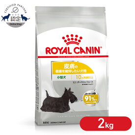 【店内ほぼP10倍｜11日1:59迄】ロイヤルカナン ミニ ダーマコンフォート 2kg ドッグフード ドライ 成犬〜高齢犬 小型犬 皮膚 800g うるおい プレミアムフード ロイカナ ROYALCANIN [3182550902335]【rcdb62】