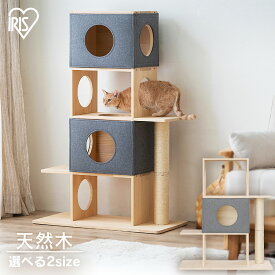 《1,000円OFFクーポン！14日20時〜》キャットタワー 木製 据え置き 大型猫 猫 木製 爪とぎ 木調 おしゃれ 省スペース 4段 3段 ペット用品 NCT-3 NCT-4 トンネル ステップ 隠れ家 かわいい インテリア アイリスオーヤマ【AR対象】