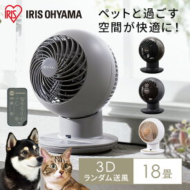 サーキュレーター DC DCモーター 静音 扇風機 アイリスオーヤマ ボール JET 15cm扇風機 DCモーターPCF-SDC15T PCF-SDC15T-EC-W ボール型 左右首振り 冷房 送風 静音 省エネ空気循環 部屋干し涼しい 風 暖房 循環 リモコン 夏