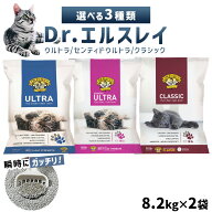 ガッチリ固まる！猫砂 鉱物 ベントナイト 8.2kg 2個セット 猫 トイレ 砂 固まる鉱物系 自動トイレ Dr. エ…