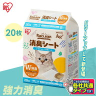 ＼4袋セット限定おまけ付き／システムトイレ 猫シート システムトイレ用 20枚 シート 単品 4袋 W消臭 強…