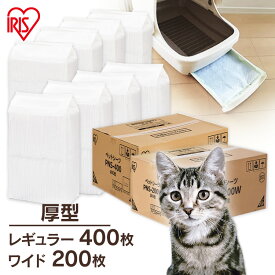 【■最大400円OFFクーポン｜要事前取得】猫 ペットシーツ 厚型 厚手 ペットシーツ ペットシート ワイド 200枚 レギュラー 400枚 犬 猫 トイレ シート シーツ 大容量 まとめ買い 業務用 ペット用 トイレシート オリジナルシーツ