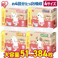 まとめ買いがお得！ 犬 オムツ 女の子 男の子 ウンチ ペット おむつ メス オス 薄型 最大4回分吸収 猫 超…