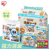 ＼新登場／システムトイレ 猫シート システムトイレ用 30枚 複数猫用 16枚 24枚 シート 強力消臭 システ…