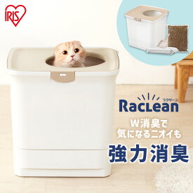 ＼約1ヶ月交換不要／猫 トイレ システムトイレ 猫砂 2L 消臭サンド 専用シート 消臭シート 4枚 ラクリーン 専用スコップ付き 大型 カバー 本体 砂 上から入る 散らかりにくい 引き出し 専用砂 ONC-430 アイリスオーヤマ