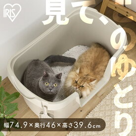 【LINE追加で最大2,000円OFF】＼新発売★／ 猫 トイレ 大型 深型 スコップ付き 猫トイレ 飛び散り防止 猫砂 飛び散りにくい 大きい 大きめ 猫用トイレ 猫のトイレ 猫トイレ本体 キャスター付き お手入れ簡単 多頭飼い アイリスオーヤマ 大型猫トイレ PON-750 *[2609SE]