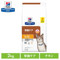 楽天市場】ヒルズ kd 猫 2kgの通販