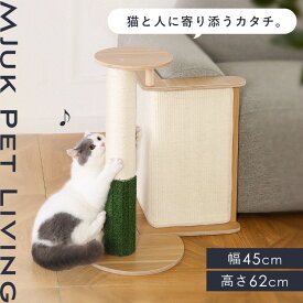 【10%OFFクーポン★18日20時〜27日10時】キャットタワー 木製 スリム おしゃれ 小型 ミニ 壁 爪とぎ 猫 コーナ専用テーブル付き爪とぎタワー 据え置き シンプル ねこ KIRA YS135147