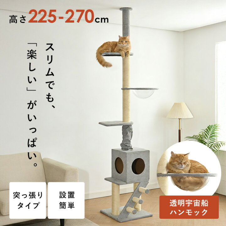 楽天市場】＼新商品!／ キャットタワー スリム おしゃれ 木製 突っ張り 