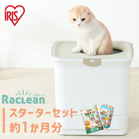 ＼約1ヶ月交換不要／猫 トイレ システムトイレ 猫砂 2L 消臭サンド 専用シート 消臭シート 4枚 ラクリーン 専用スコップ付き 大型 カバー 本体 砂 上から入る 散らかりにくい 引き出し 専用砂 ONC-430 アイリスオーヤマ