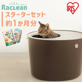 [最大400円OFFクーポン★ワンにゃんDAY]猫 トイレ ベントナイト システムトイレ 本体 猫砂上から猫トイレ システムタイプ 猫 トイレ PUNT-530S ネコトイレ 猫トイレ 猫用 フタつき 散らかりにくい アイリスオーヤマ