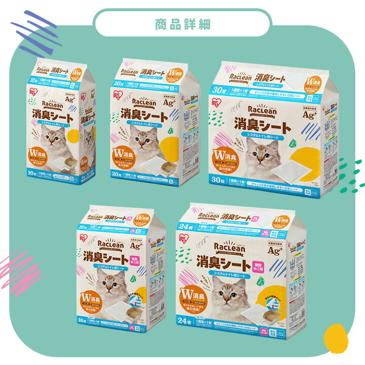 楽天市場】＼おまけ付きあり／システムトイレ 猫シート システムトイレ 