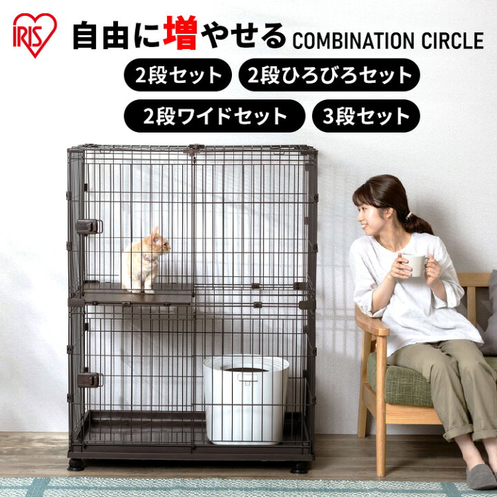 楽天市場】《1,000円OFFクーポン！14日20時〜》猫 ケージ 拡張 ゲージ 