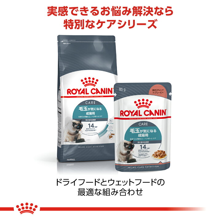 楽天市場】ロイヤルカナン 猫 キャット ヘアボール ケア 2kg 4kg (2kg 