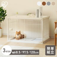 《激アツ★》犬 ゲージ 超小型犬 小型犬 中型犬 屋根付き 天板 取り外し可 おしゃれ ペットサークル ケー…