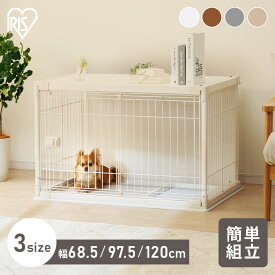 ＼20日限定P2倍／犬 ゲージ 超小型犬 小型犬 中型犬 屋根付き 天板 取り外し可 おしゃれ ペットサークル ケージ サークル 拭くだけ お手入れ アイリスオーヤマ インテリアウッディサークル PIWS-650 PIWS-960 PIWS-1260 * 【AR対象】[06S][2605SO]
