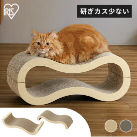《SALE★10%OFF》分解できる！爪とぎ 爪研ぎ 猫 ダンボール 段ボール ソファ ベッド アイリスオーヤマ ワイド モチーフ爪とぎ つめとぎ ウェーブ 波型 長持ち 粗目 爪とぎ台 ガリガリ おしゃれ かわいい P-MTBD-60 ベッド【新】[2606SE]