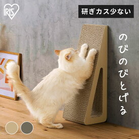 《SALE★10%OFF》爪とぎ 爪研ぎ 猫 壁 縦型 ダンボール ベッド スタンド 2way アイリスオーヤマ モチーフ おしゃれ インテリア コーナー ベッド ソファ 背伸び のびのび ガリガリ 長持ち 爪に優しい おしゃれ かわいい 粗目 P-MTS-65【新】[2606SE]