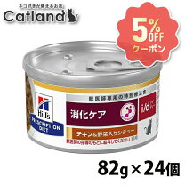 楽天市場】ヒルズ 猫用 腸内バイオーム チキン＆野菜入りシチュー缶の通販