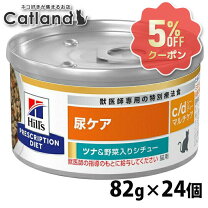 楽天市場】ヒルズ c d 24缶の通販