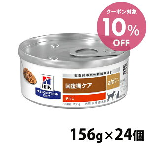 [10OFF11/4-10]qY p L a/d 156g  ×24Zbg qY vXNvVE_CGbg 񕜊̐HÖ@  qY vXNvV`L EFbg HÖ@H a/d