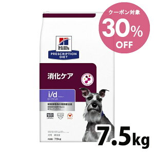 �_�N�[�|�����p��30%OFF�I15��18���`25�����^�h�b�O�t�[�h �Ö@�H ���p �q���Y i/d LowFat 7.5kg id ���[�t�@�b�g �ᎉ�b �X�� �������� �`���r�������� �_�D �����P�A�̐H���Ö@�� �h���C ���ʗÖ@