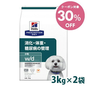 �_�N�[�|�����p��30%OFF�I15��18���`25�����^�y2�Z�b�g�z��Ö@�H��y���z �q���Y �H���Ö@�H w/d 3kg ���� �̏d�Ǘ� ���A�a ������a�̐H���Ö@�� �h�b�O�t�[�h �h���C wd �q���Y�v���X�N���v